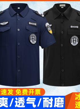 夹克冰丝透气蓝色速干保安服短袖套装黑色薄款夏季弹力执勤特勤服