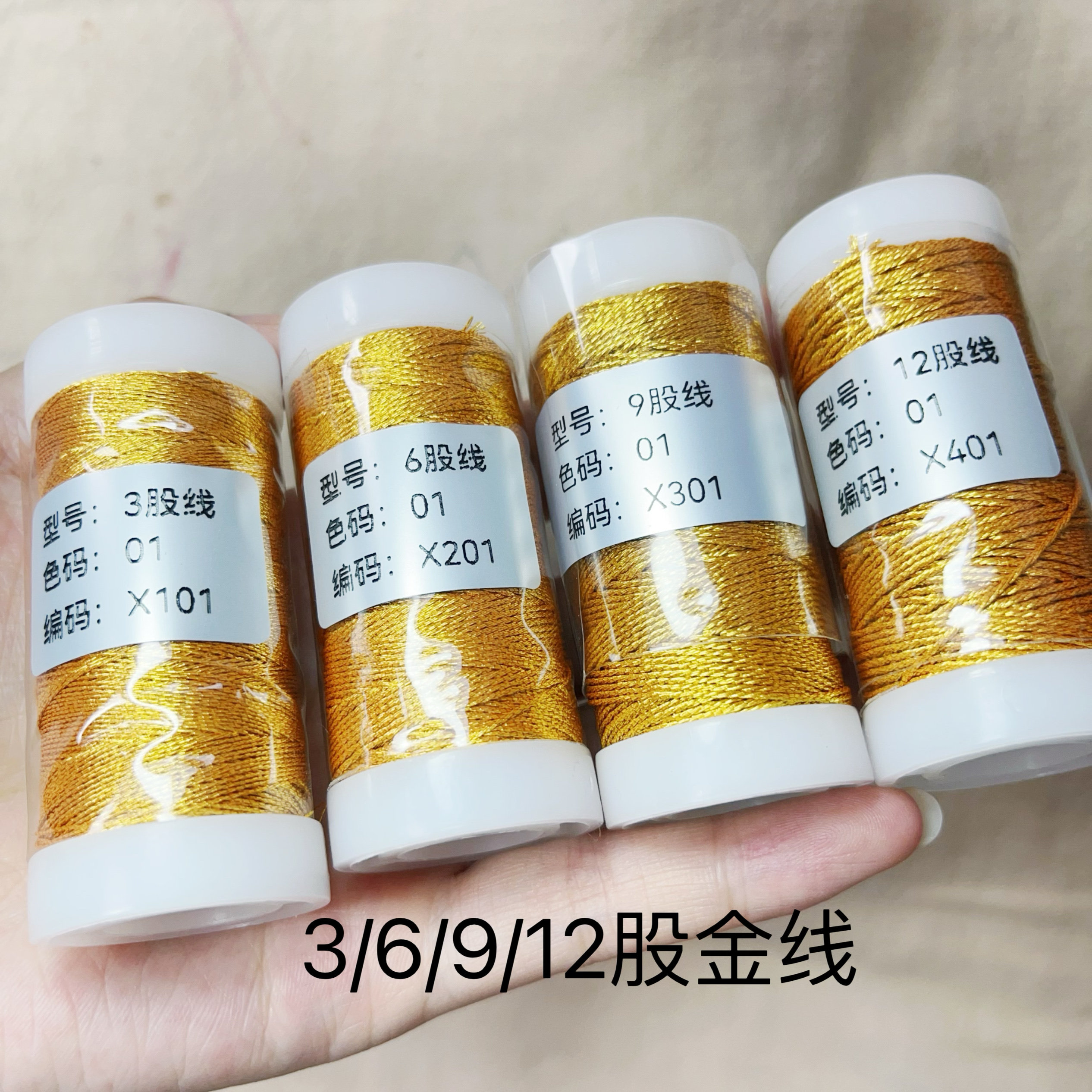 手工编织线材3股6股9股12股金线编织线材绕线常用桃花手链金线等