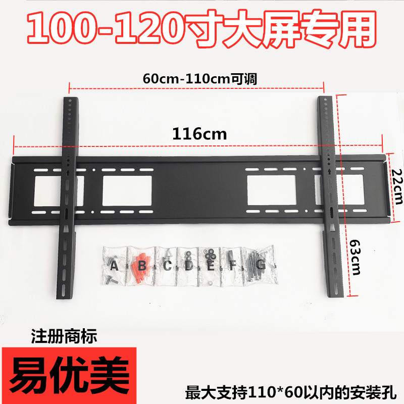 海信小米康佳长虹大屏电视挂架超强承重适用于75-120寸专用电视架