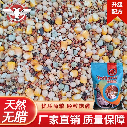 品龙美福宝有玉米营养赛飞饲料信鸽鸽粮50斤鸟食江浙沪皖包邮