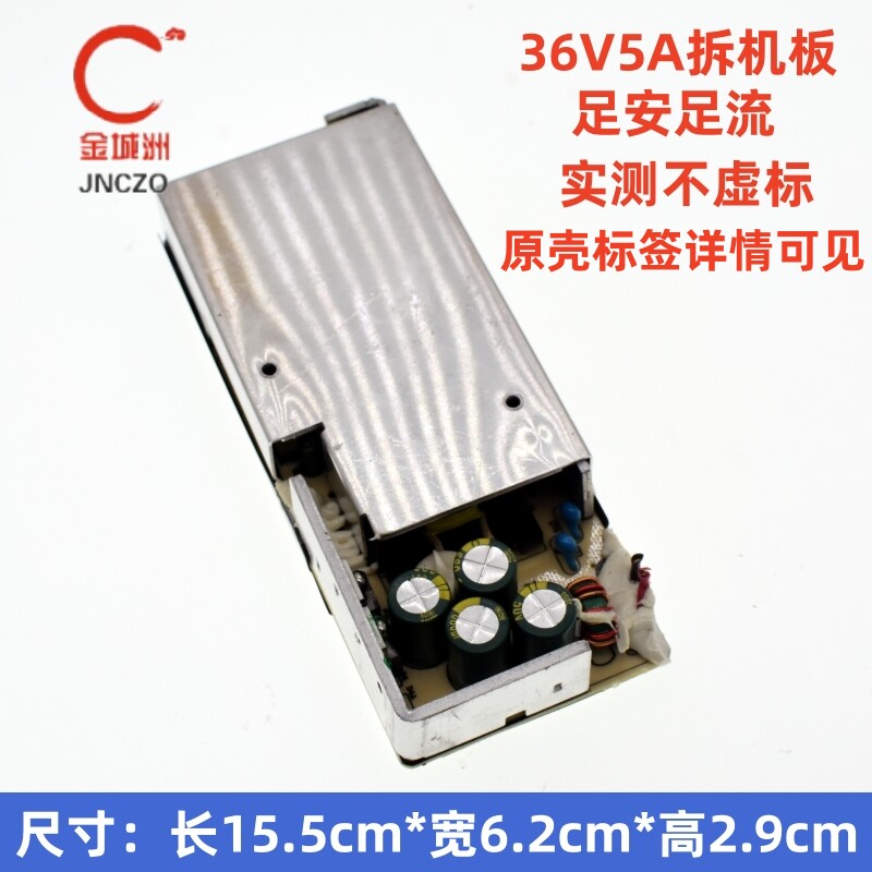 GVE原装AC220V转DC36V5A饮水机水泵开关电源适配器模块180W拆机板