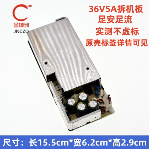 GVE原装AC220V转DC36V5A饮水机水泵开关电源适配器模块180W拆机板