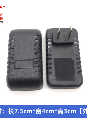 小龟电源适配器墙插式外壳毛毛虫5V6V12V1A2A开关电源12W塑料外壳