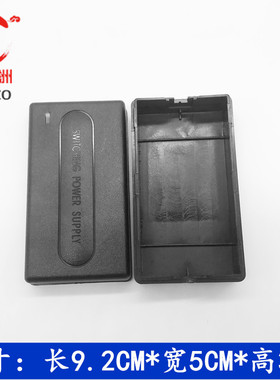 双线电源适配器外壳 9V12V14V15V16V18V2A3A充电器开关电源塑料壳