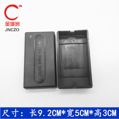 双线电源适配器外壳 9V12V14V15V16V18V2A3A充电器开关电源塑料壳