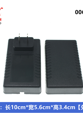 墙插式开关电源外壳 12V15V24V36V48V1A2A3A4A电源适配器塑料外壳