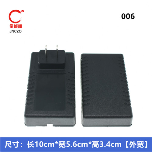 墙插式开关电源外壳 12V15V24V36V48V1A2A3A4A电源适配器塑料外壳