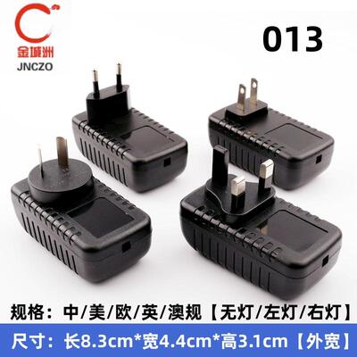 电源适配器外壳5V6V9V12V15V18V24V1A2A3A4A墙插式开关电源塑料盒