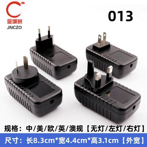电源适配器外壳5V6V9V12V15V18V24V1A2A3A4A墙插式开关电源塑料盒