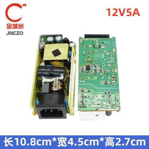 美凯拆机12V5A电源适配器裸板LED液晶显示器开关电源3A4A通用模块