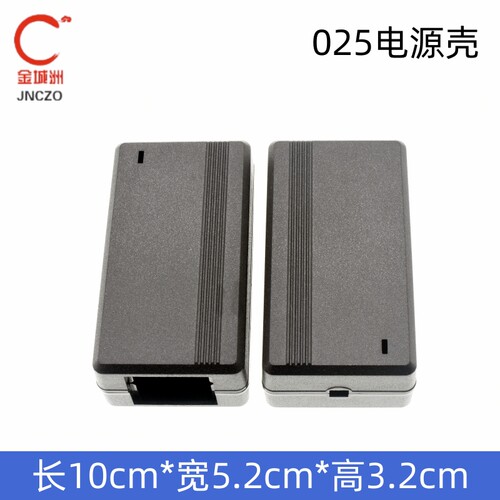 60W电源适配器塑料外壳5V6V9V12V15V24V1A2A3A4A5A桌面充电器外壳