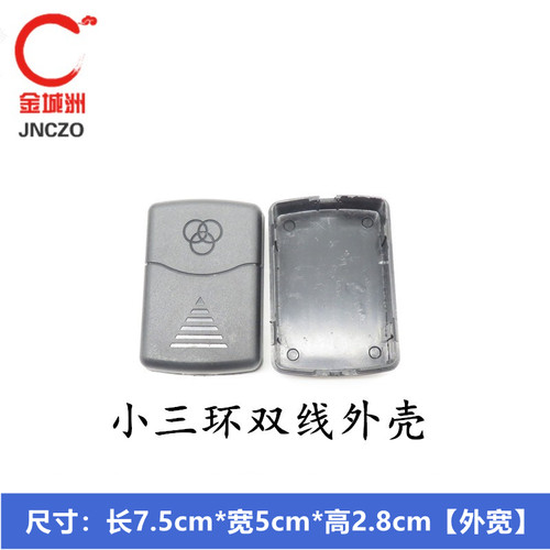 开关电源适配器外壳 4.2V5V8.4V12.6V1A2A3A锂电池充电器塑料外壳