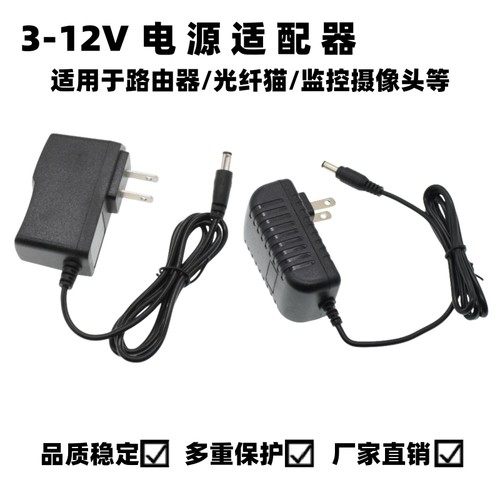 3V5V2A6V9V0.6A12V1A电源适配器