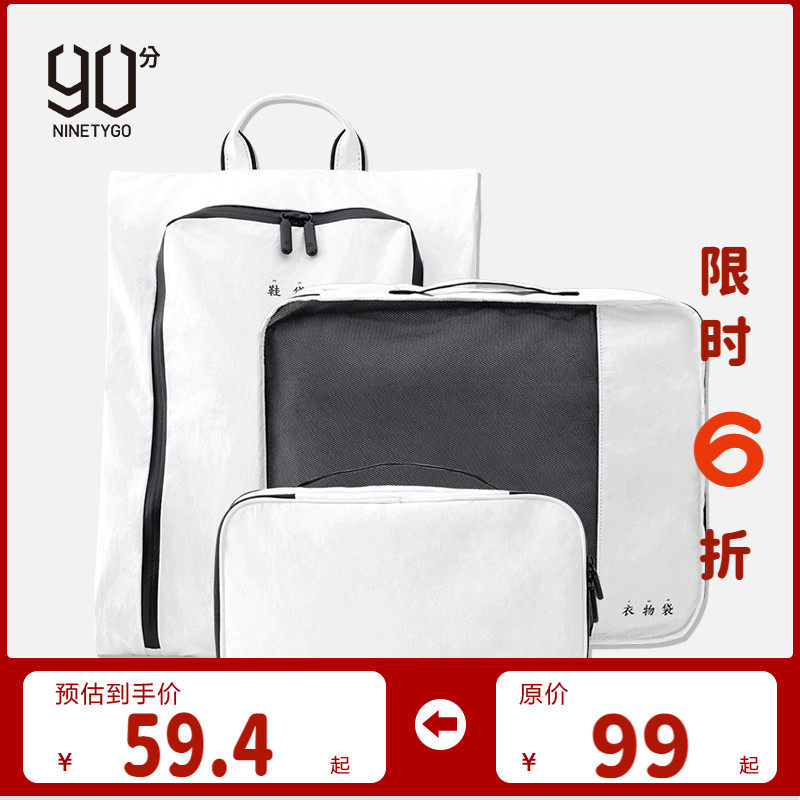 90分杜邦纸衣物便携收纳袋化妆包洗漱包防水行李收纳套装在类目 箱包皮具/热销女包/男包, 箱包相关配件中 - 来自Buy2taobao.com提供专业的淘宝代购服务