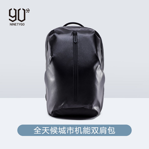 69元包邮 MI 小米 90分 全天候机能城市背包
