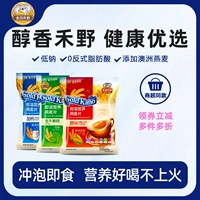 金日禾野 Овсянка завтрак и питание питания быстрая питание -Современная овсяная камера классическая независимая упаковка Портативная маленькая сумка