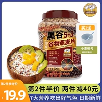 Golden Reno Ye 5+3 Cereals Oatmeal Завтрак Rinn Prink без сахарозы, пять чернокожих пивоваренных продуктов фитнеса питания