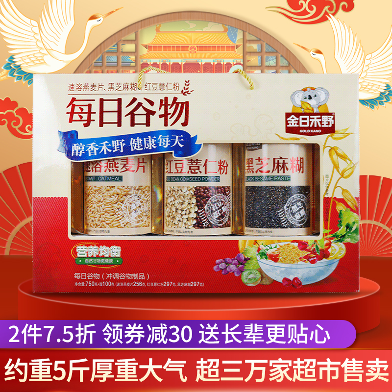 金日禾野高钙燕麦片礼盒中老年人伴手礼节日走亲访友健康营养食品