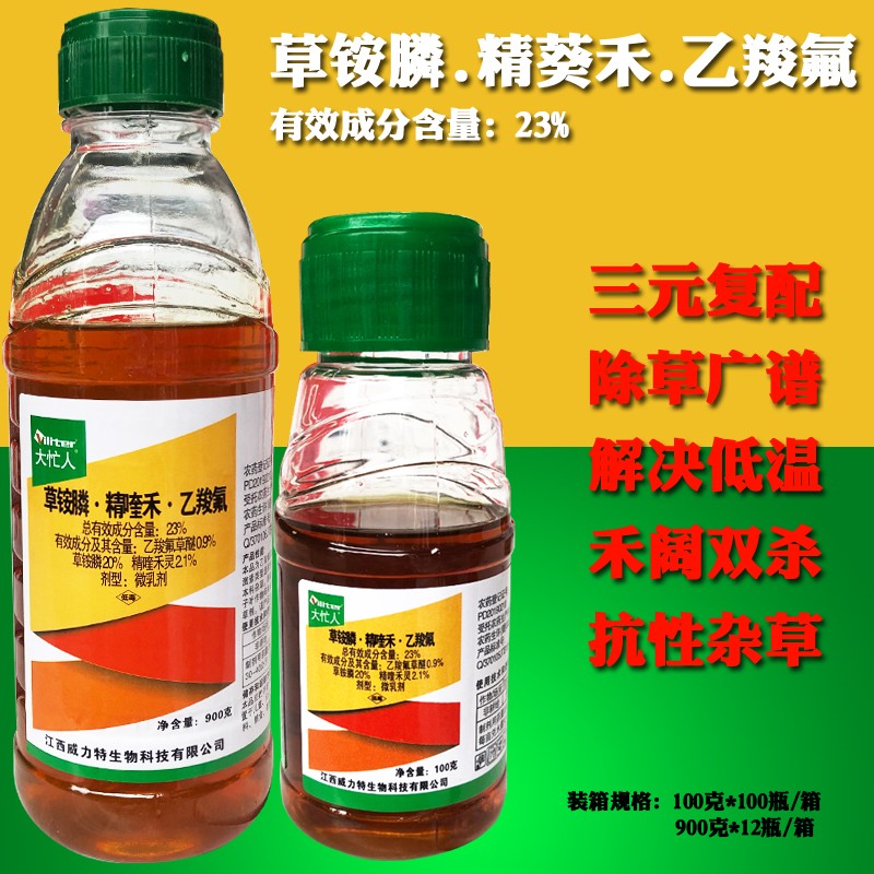 牛筋草除草剂龙刀手草胺膦