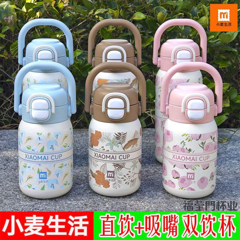 小麦生活316不锈钢保温杯
