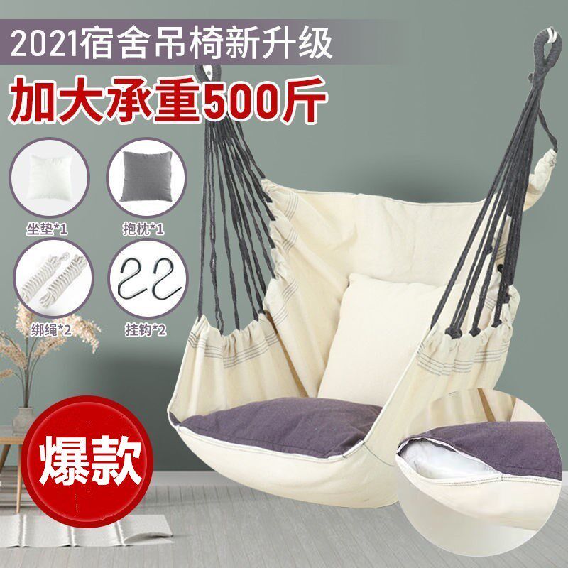 大学宿舍吊椅户外摇篮可躺卧室荡秋千椅网红学生家用懒人吊床凳