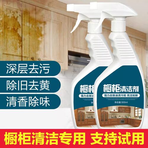 厨房橱柜木架表面油渍顽固污渍