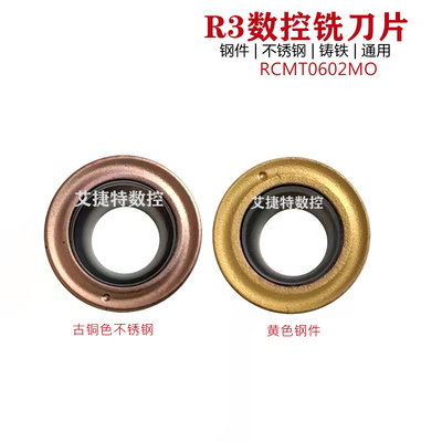圆弧数控铣刀片R3车刀粒RCMT0602MO高性能圆刀片钢件不锈钢通用