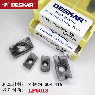 DAISKAR戴斯卡力锋数控铣刀片APMT1135 APMT1605 XM LF6018