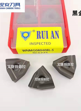 正品锐安数控刀片六角桃型开粗WNMG080404 08 12R L S RC6225钢件
