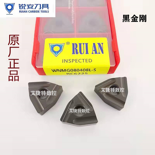 正品锐安数控刀片六角桃型开粗WNMG080404 08 12R L S RC6225钢件