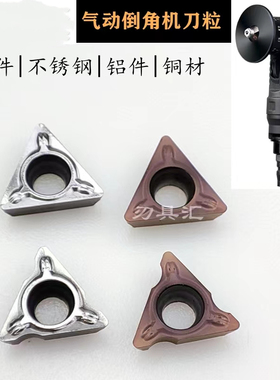 气动倒角机刀片合金涂层数控刀片7.7*2.6*2.4孔倒R角TPMT080204