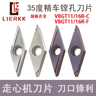 走心机精车数控刀片VBGT110301/110302/160402 04R-Y C35度镗孔刀