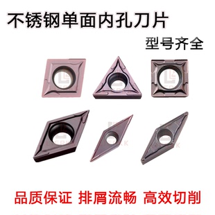 高品质数控刀片CCMT06 DC07 TCMT11 VBMT VCMT110302FM钢件不锈钢