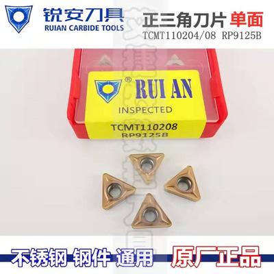 RUIAN锐安数控刀片三角刀粒TCMT110204 110208 RP9125B不锈钢车刀
