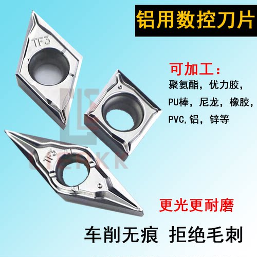 铝用数控刀片锋利高光洁度单面CCGT060201 09 DCGT11 VCGT160402
