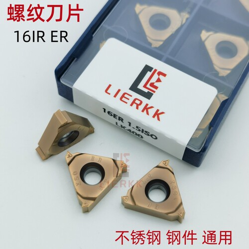 数控内外螺纹牙刀片16ER IR AG60 AG55 1.0 2.5 11W挑丝牙刀粒