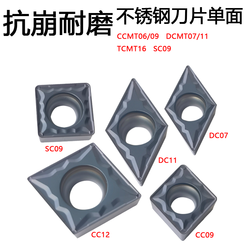 数控刀片菱形镗孔单面CCMT06 09T304-MP TCMT11  DC07钢件不锈钢