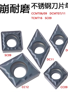 数控刀片菱形镗孔单面CCMT06 09T304-MP TCMT11  DC07钢件不锈钢