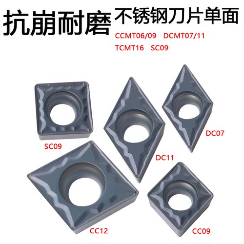 数控刀片菱形镗孔单面CCMT06 09T304-MP TCMT11  DC07钢件不锈钢