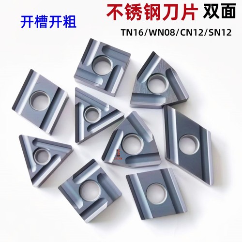 不锈钢开粗刀片TNMG160404R-S
