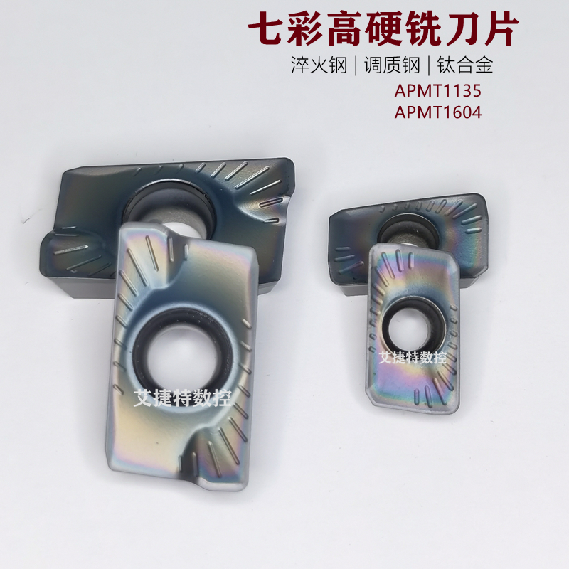 七彩淬火高硬数控铣刀片APMT1135ODER APMT1604PDER调质钢钛合金
