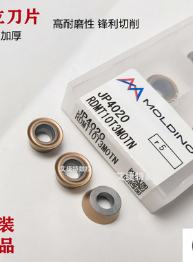 正品日立数控铣刀片RDMT10T3MOTN JP4020 加厚高硬R5圆刀粒包邮