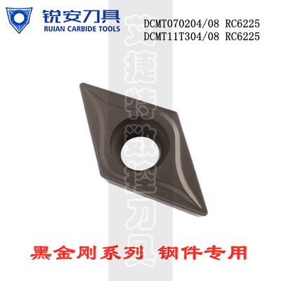 锐安数控刀片黑色菱形55°DCMT11T304 08 12  RC6225钢件锻件专用