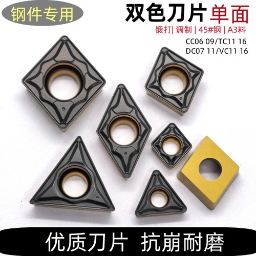 双色钢件数控刀片镗孔刀粒