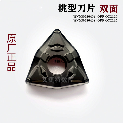 数控刀片桃型双面刀粒WNMG080404 08 OPF OC2125钢件