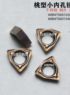 数控刀片桃型小内孔镗刀片WBMT060102L 060204L DP替RP930
