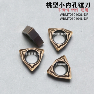 数控刀片桃型小内孔镗刀片WBMT060102L 060204L DP替RP930