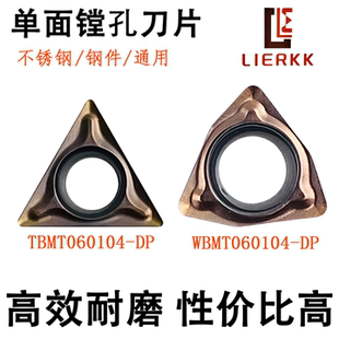 数控车内孔精镗孔小径精车刀粒TBMT060104-DP WBMT060104-DP通用