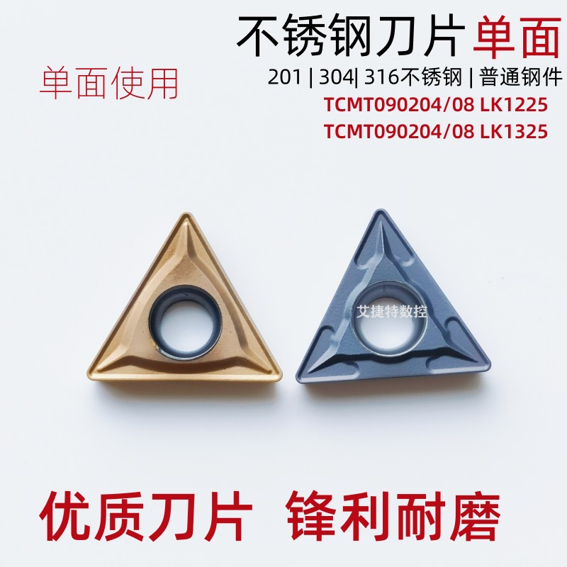 数控刀片三角镗孔刀粒TCMT090204 08 LK1225内孔机夹刀不锈钢钢件