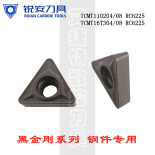 正品锐安数控刀片黑色三角刀片TCMT110204 08 RC6225钢件锻件专用
